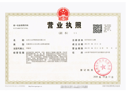 營(yíng)業(yè)執(zhí)照